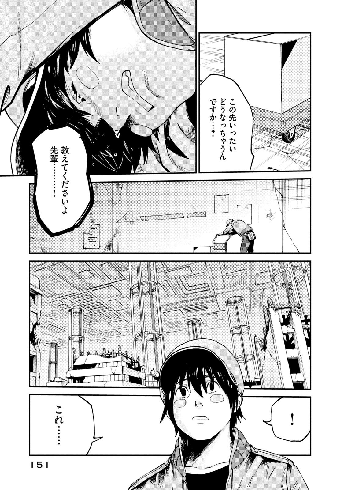 Hataraku Saibou BLACK - Chapter 41 - Page 29